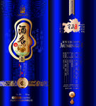 蓝色酒包装设计