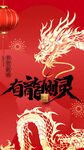 龙年喜庆插画龙抬头