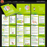 全国爱耳日手册