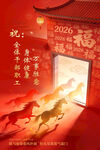 2024龙年喜庆开门迎祥图