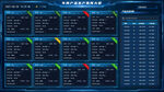 科技感数据可视化界面图片