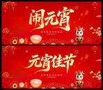 元宵佳节