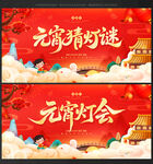 猜灯谜元宵猜灯谜