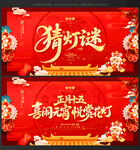 猜灯谜海报猜灯谜