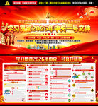 2026年中央一号文件精神