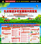 2026年中央一号文件