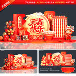 元宵节美陈布置