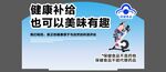 保健品气氛