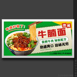 牛腩面