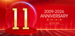 11周年
