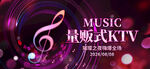 KTV海报