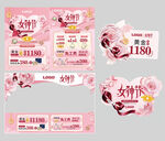 38妇女节女神节珠宝