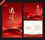 红色高端邀请函设计模板