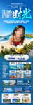海南三亚旅游海报
