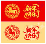 马年新年喜庆图案设计