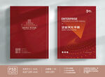 红色商务封面