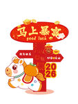 2026马上暴富新年指示牌
