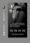 私密瑜伽