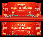 元宵节舞台背景