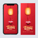 2026马年元宵手机海报