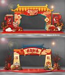 2026马年拱门龙门门头