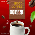 咖啡海报