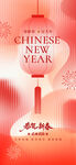新年海报