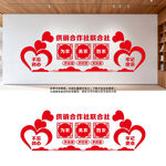 供销合作社文化墙