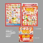 元宵节DM海报图片