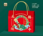 端午手提礼盒粽子礼盒