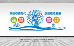 人工智能科技ai文化墙