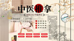 中医推拿背景墙