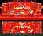 元宵文化大巡游