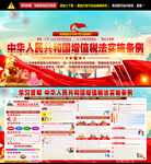 中华人民共和国增值税法实施条例