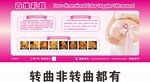 四维彩超宣传栏