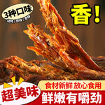 美味鲜香鸭脖