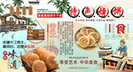 特色烧饼