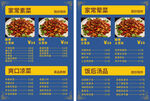 蓝色美食菜单灯箱宣传单价目表