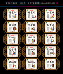 传统文化 家风家训