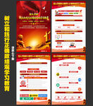 政绩观学习教育