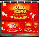 招商海报