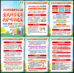 2026年全国爱耳日