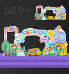 开学拍照框开学