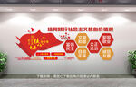 社会主义核心价值观文化墙