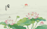 新中式水墨荷花背景墙