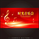 校园时光音乐会