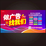 广告店海报