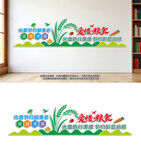 爱惜粮食文化墙