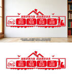 三风一训校风校训文化墙