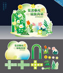 春日缤纷花卉美陈布置图片